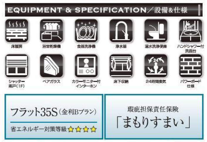 G・A レジデンス 桜台Ⅱ 青葉区桜台：青葉台駅徒歩15分の新築一戸建て全5棟 仕様・設備.jpg