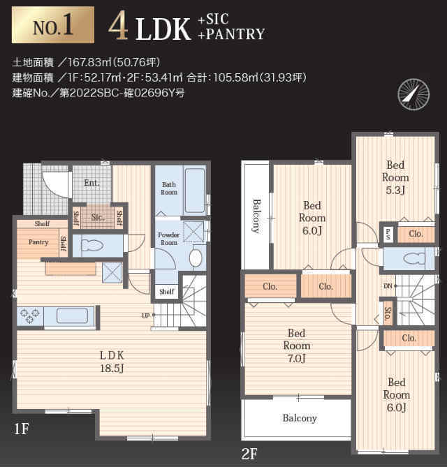 【新築一戸建｜ワイズヴェリーつくし野3丁目1期】間取図