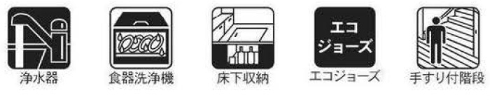 ケイアイスタイル 菅稲田堤 新築一戸建て 稲田堤 京王稲田堤: 設備・仕様 (2).jpg