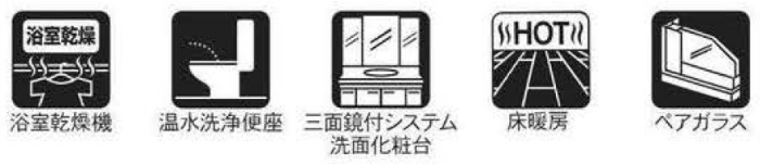 ケイアイスタイル 菅稲田堤 新築一戸建て 稲田堤 京王稲田堤： 設備・仕様 (1).jpg