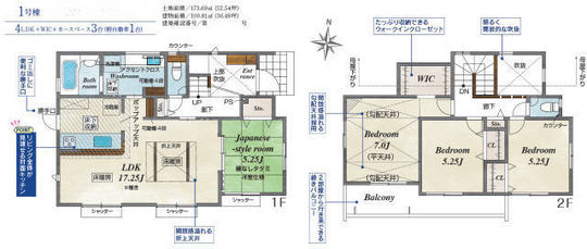 【ブルーミングガーデン町田市成瀬台4丁目】間取図