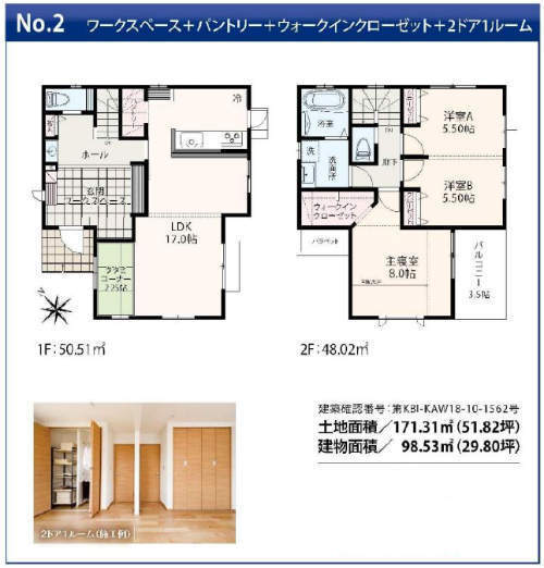 ブランピュール聖蹟桜ヶ丘・聖蹟桜ケ丘駅の新築一戸建て 5棟：2号棟.jpg