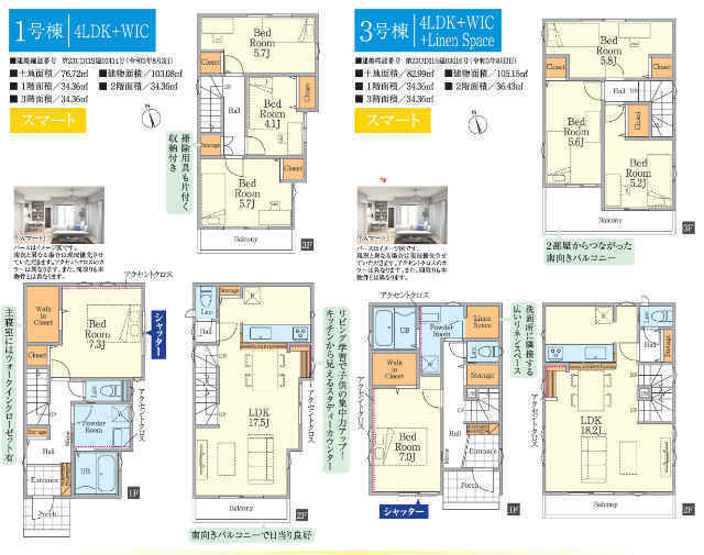 【FiT川崎市多摩区中野島1期】1号棟・3号棟 間取図