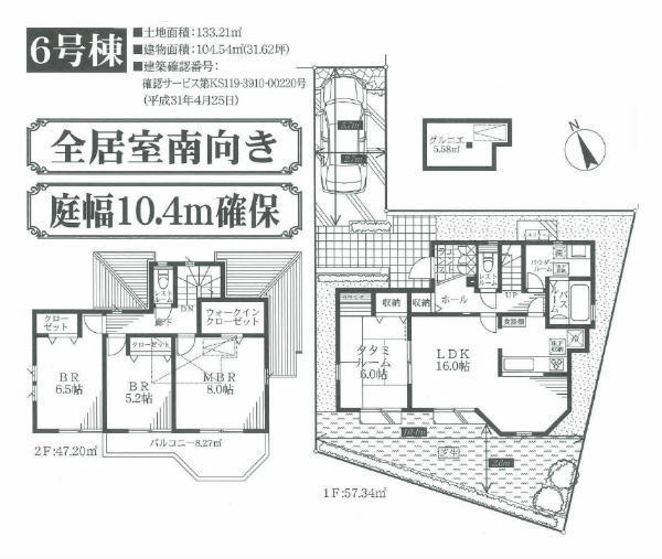 フォレストタウン美しが丘西3丁目Ⅱ 全8棟 (間取図) (6号棟).jpg