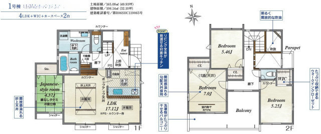 【ブルーミングガーデン川崎市麻生区岡上2丁目】間取図