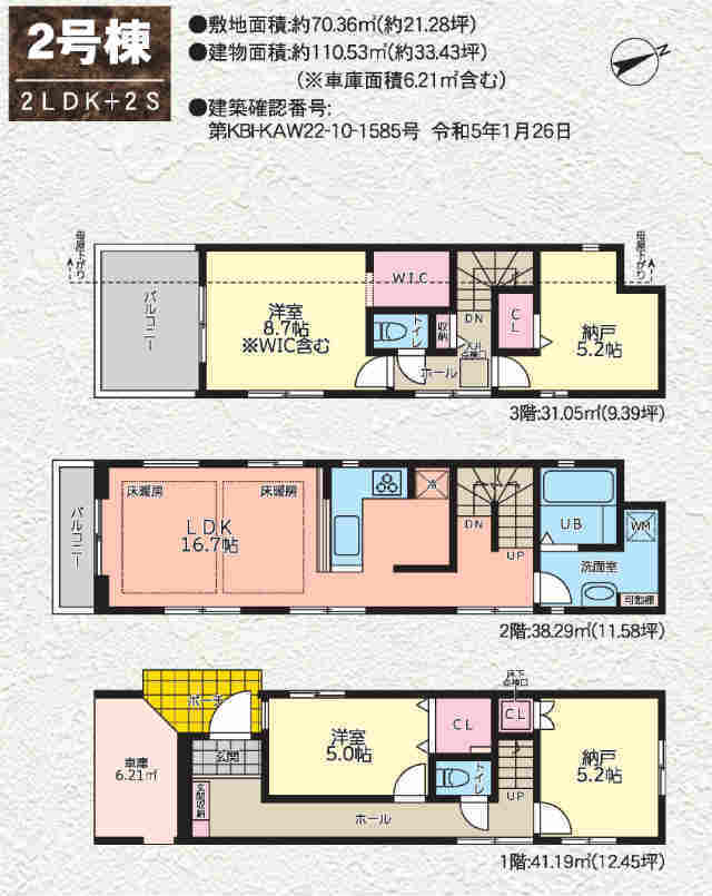 【ケイアイスタイル六角橋2期】２号棟間取図