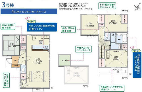 ブルーミングガーデン稲城市大丸 新築一戸建て5棟 南多摩駅徒歩10分 稲城長沼駅徒歩12分 3号棟.jpg