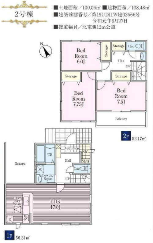 リーブルガーデン永山 新築一戸建て 全6棟：2号棟.jpg