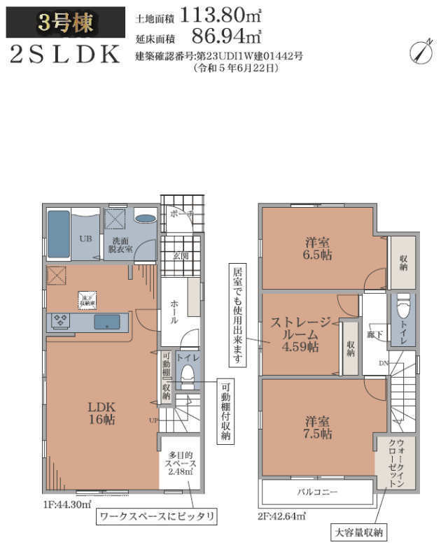 【リーブルガーデン府中市是政 第2】3号棟間取図