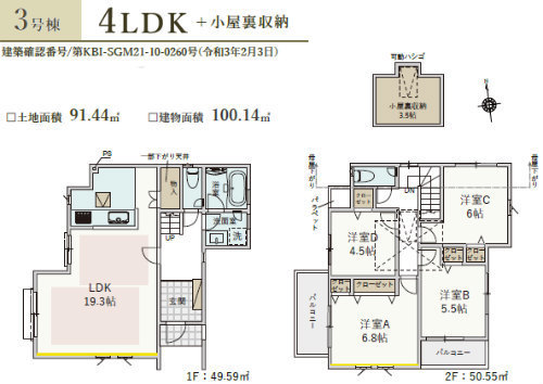 ラグラス府中 全10棟 新築一戸建て 武蔵小金井駅 府中駅 バス (3号棟).jpg