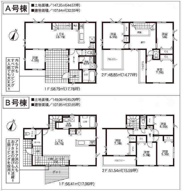 【新築一戸建 全2棟｜麻生区王禅寺西3丁目】間取図