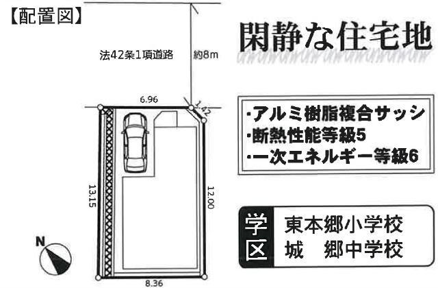 【ガルボシティー横浜市緑区東本郷5丁目】区画図