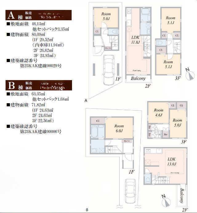 【新築一戸建 全2棟｜大倉山】「大倉山」駅徒歩16分・「新羽」駅徒歩13分：間取図