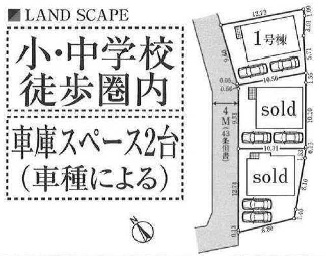 【ミラスモシリーズ西原町419③】区画図