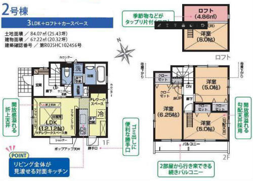 ブルーミングガーデン調布市柴崎1丁目 新築一戸建て2棟 柴崎駅： 2号棟間取.jpg