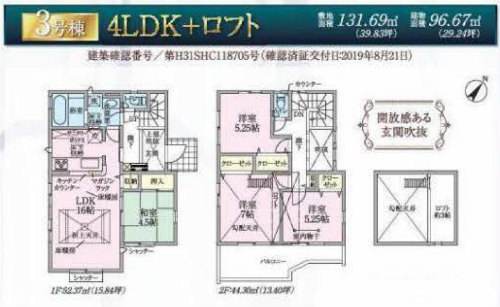 ブルーミングガーデン町田市金森東3丁目 全11棟 新築一戸建て 間取図 3号棟.jpg