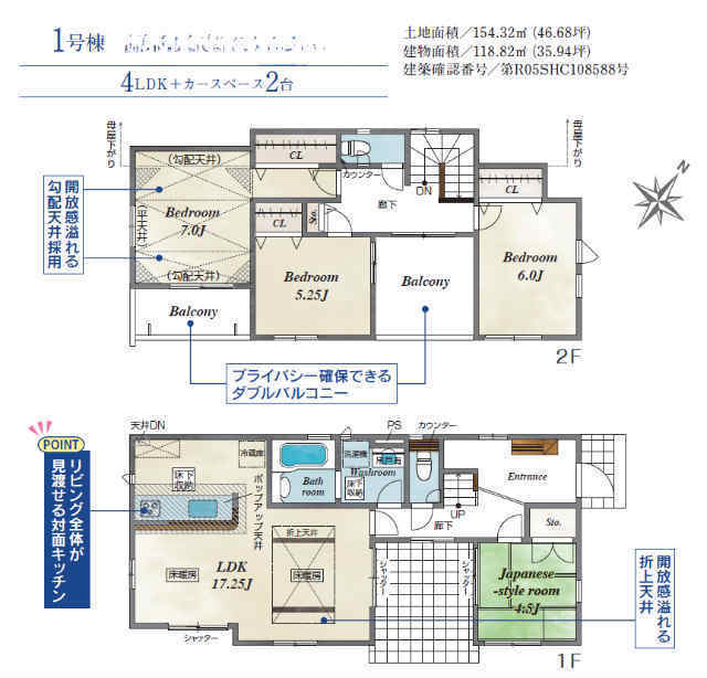 【ブルーミングガーデン町田市木曽西2丁目】1号棟間取図