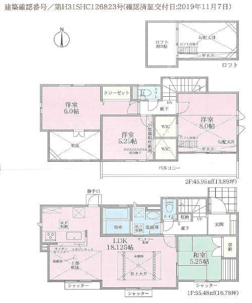 ブルーミングガーデン黒須田 あざみ野新築一戸建て3棟：間取図 (2号棟).jpg