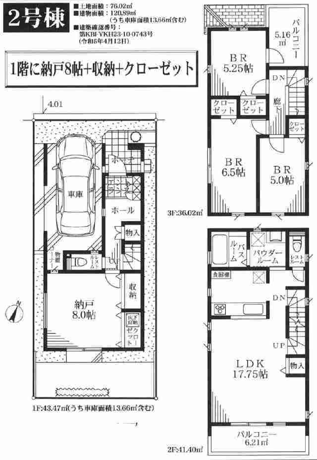 【フォレストタウン南野川3丁目】2号棟間取図