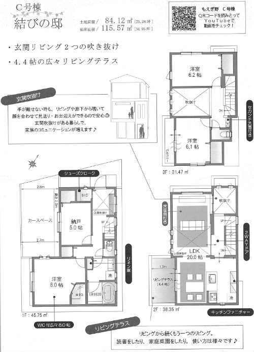 グレイスウッド青葉台 もえぎ野 新築一戸建て 3棟 青葉台駅徒歩14分 (Ｃ号棟).jpg