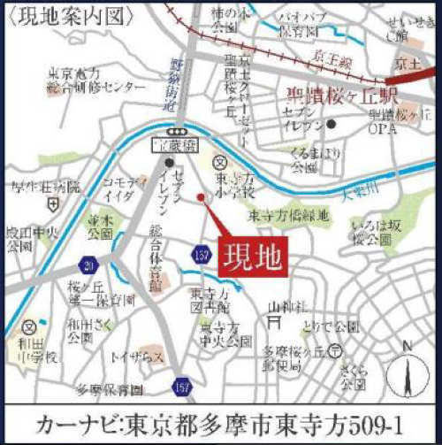 リーブルガーデン東寺方 第1期 全4棟 聖蹟桜ケ丘駅徒歩15分 新築一戸建て 地図.jpg