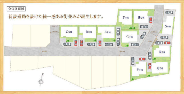 【ハートフルタウン府中市新町5丁目】区画図
