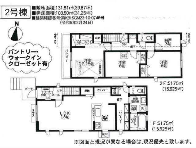 【ガルボシティー町田市高ヶ坂4丁目2期】間取図