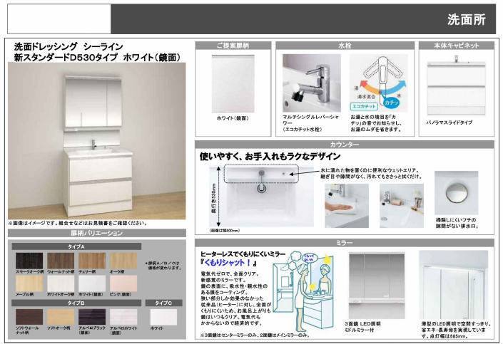 ラグラス宿河原 全10棟 新築一戸建て(宿河原駅・登戸駅・向ヶ丘遊園駅) 洗面所.jpg