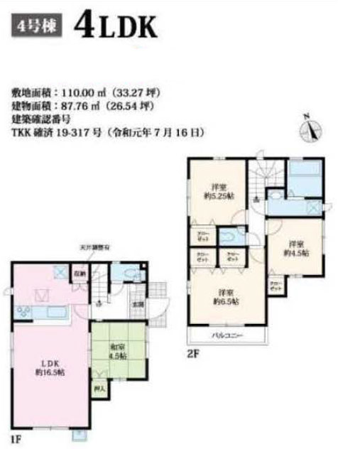 グラファーレ四谷5期 中河原駅＆西府駅 徒歩11分 新築一戸建て7棟：4号棟.jpg