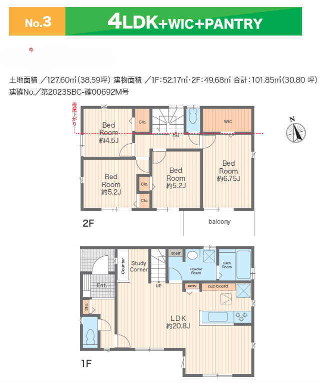 【ニュービルドシリーズ牛久保町】3号棟間取図