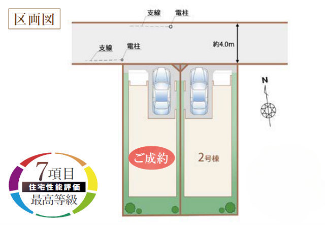【ハートフルタウン西原町2丁目】区画図