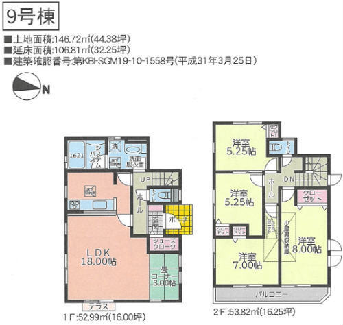 ガルボシティー奈良町2期 子供の国 新築一戸建て全6棟：9号棟.jpg
