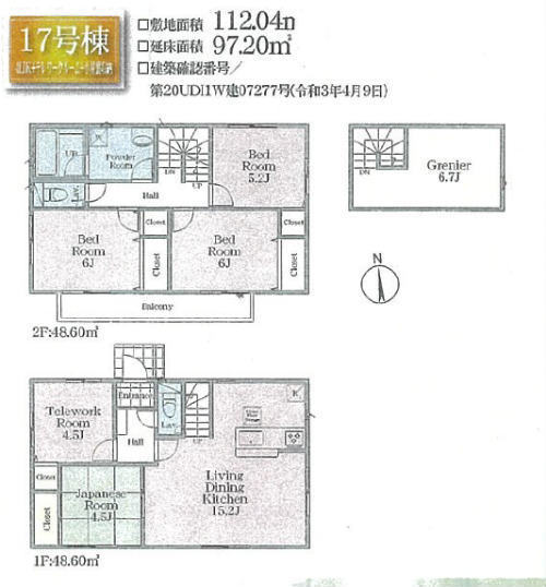 【クレイドルガーデン府中市矢崎町5丁目】新築一戸建て17棟｜「是政」駅徒歩12分・「府中本町」駅徒歩17分 17号棟.jpg