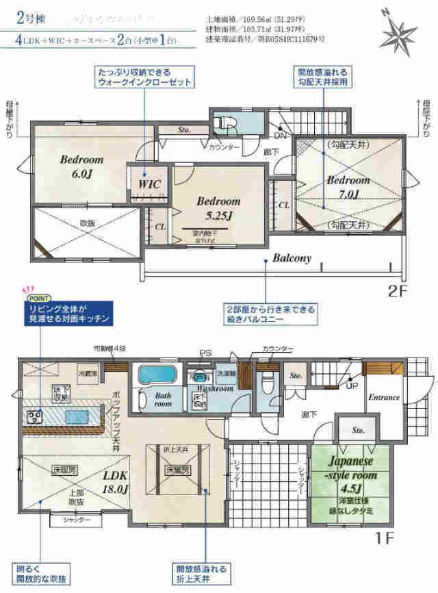 【ブルーミングガーデン町田市つくし野３丁目】2号棟間取図