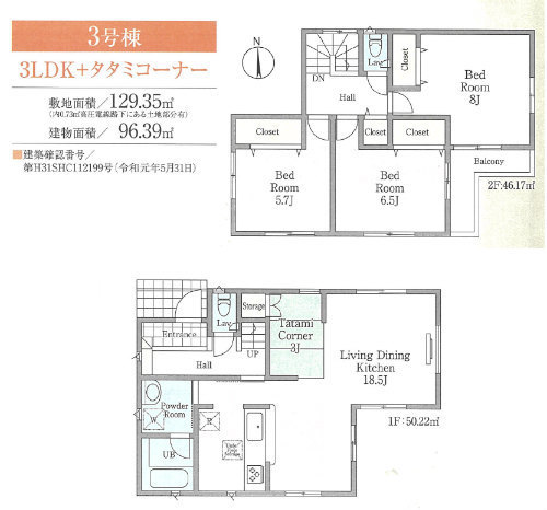 クレイドルガーデン町田市高ヶ坂 第21 新築一戸建て7棟：間取図 (3号棟).jpg