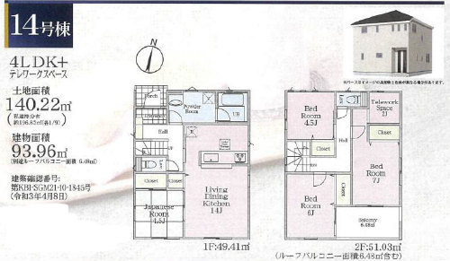 【クレイドルガーデン 寺家町 第1】新築一戸建て17棟｜「青葉台」駅バス11分 停歩11分 14号棟.jpg