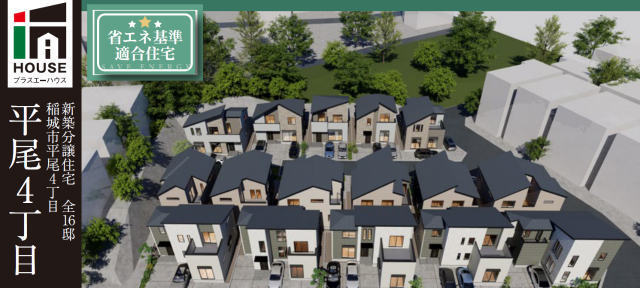 【プラスエーハウス平尾4丁目】外観パース２