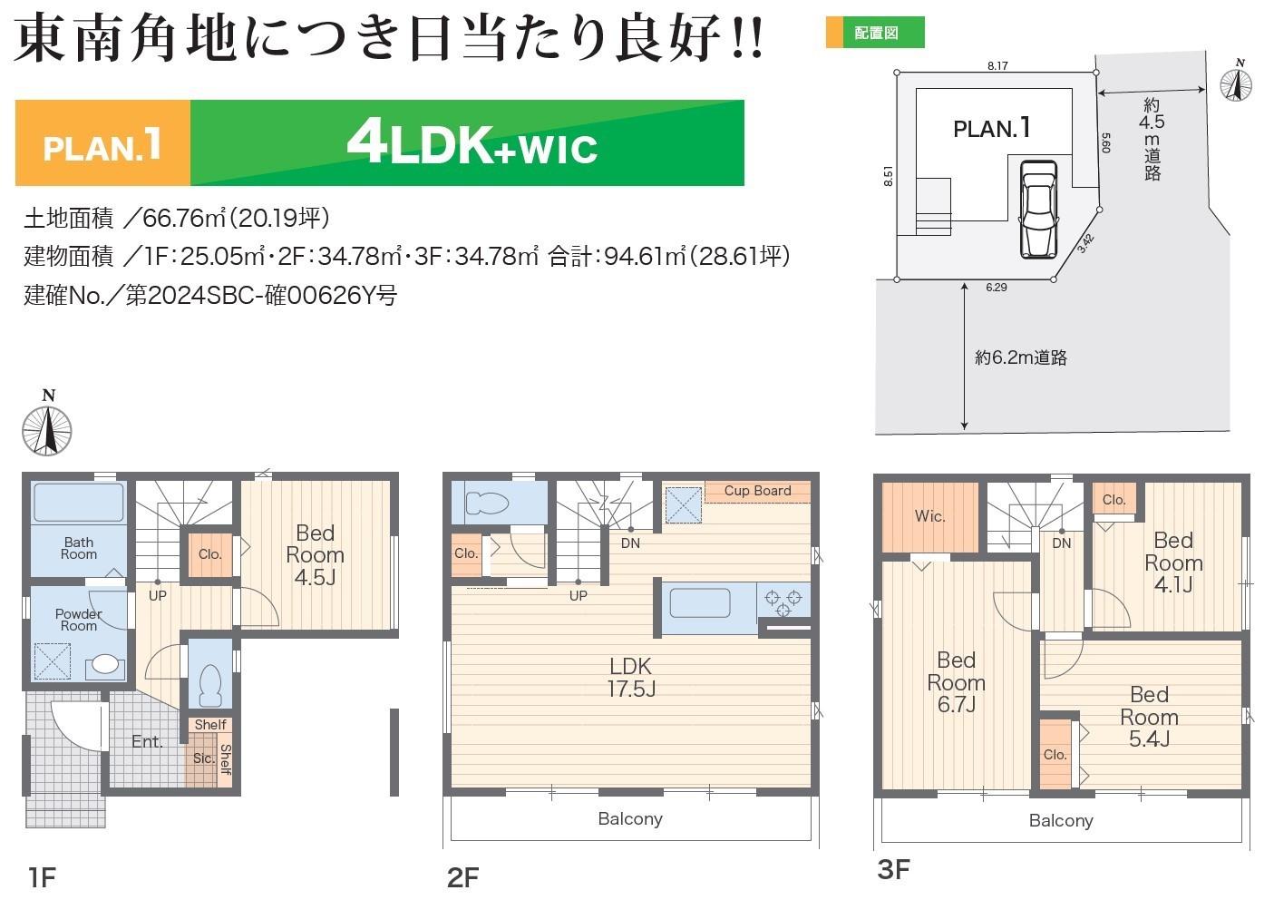【ニュービルドシリーズ横浜市港北区新羽町】間取図