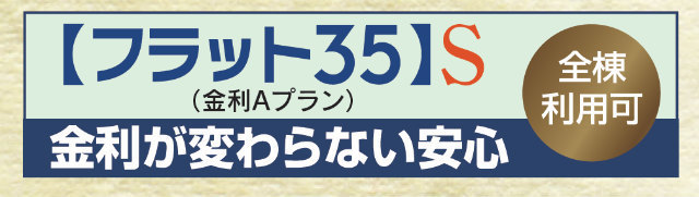 【ハートフルタウン成瀬2丁目】特徴
