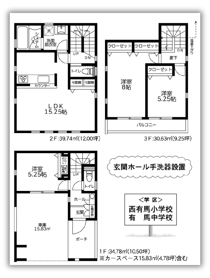 【ガルボシティー有馬6丁目】間取図