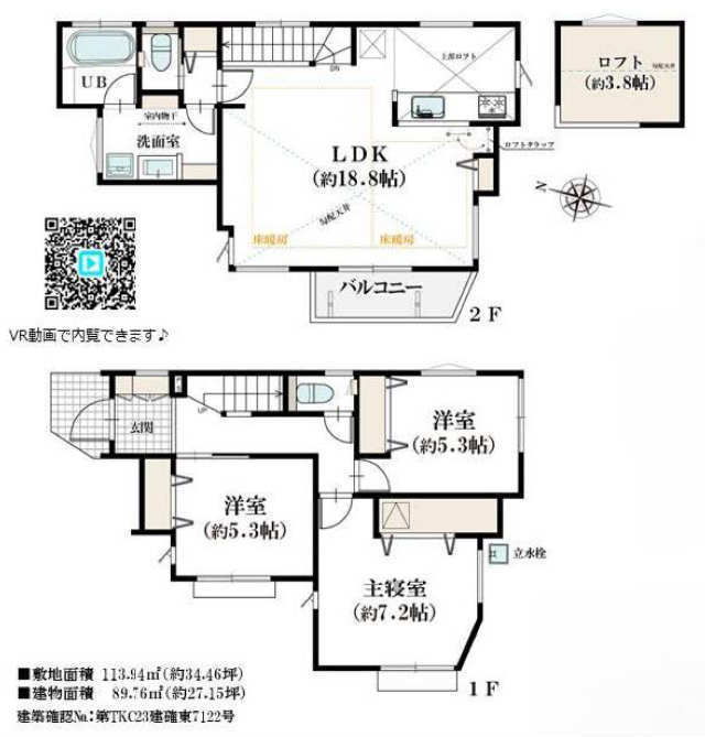 【コモド・カーサ つくし野3丁目間取図