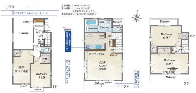 【ブルーミングガーデン府中市本町2丁目】新築一戸建「府中市本町」駅徒歩5分・「分倍河原」駅徒歩11分・「府中」駅徒歩15分：間取図