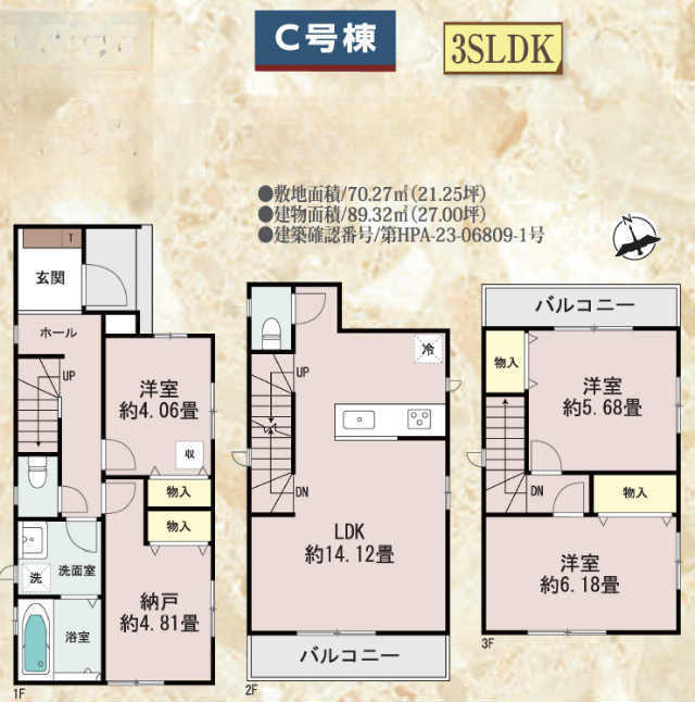 【ハートフルタウン川崎区桜本5期】C号棟間取図