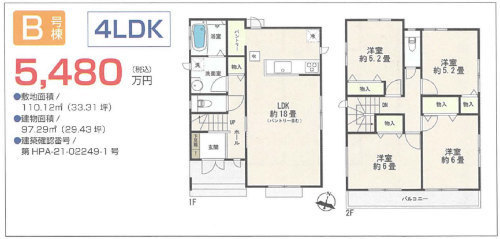 ハートフルタウン【新築一戸建｜府中市矢崎町3丁目 全6棟】「府中本町」駅徒歩8分・「分倍河原」駅徒歩18分 B号棟.jpg