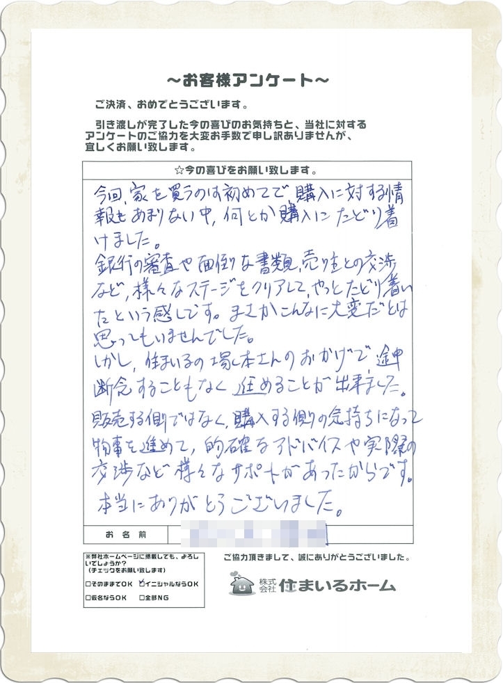 仲介手数料無料の評判・感想・理由は？.jpg