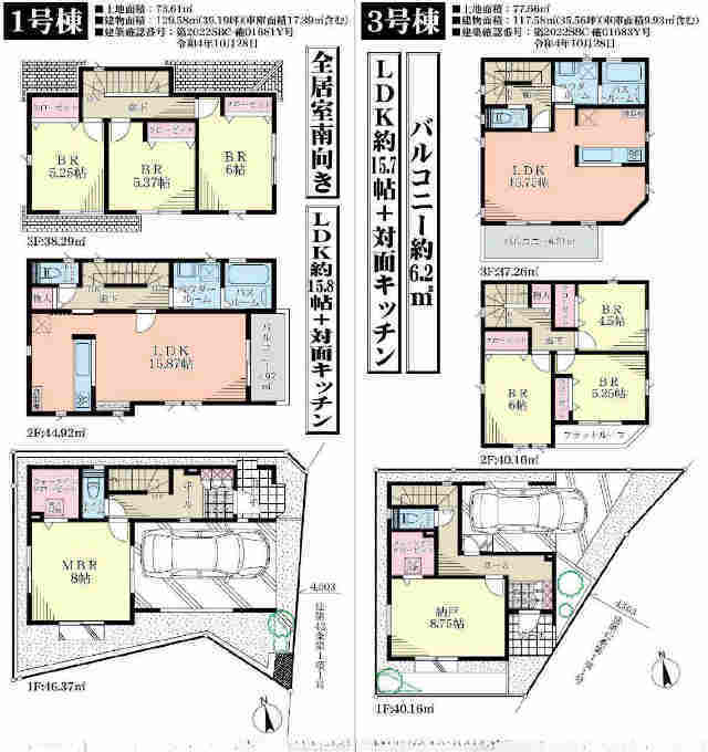 【フォレストタウン西野川1丁目24番】1号棟・3号棟 間取図