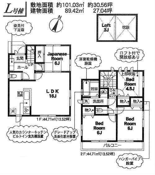 ハートフルタウン二子玉川 新築一戸建て 14棟 世田谷区岡本 Ｌ号棟.jpg