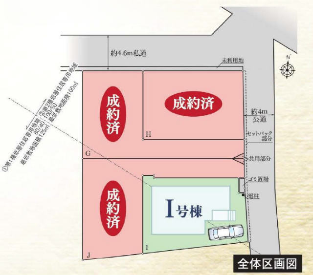 【ハートフルタウン東有馬2丁目2978番】区画図