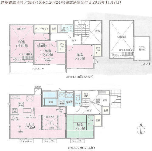 ブルーミングガーデン黒須田 あざみ野新築一戸建て3棟：間取図 (3号棟).jpg