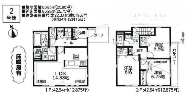 【ガルボシティー府中市分梅町1丁目2期】新築一戸建｜京王線・南武線「分倍河原」駅徒歩6分：2号棟 間取図